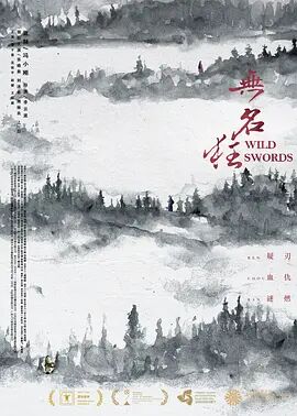 《年轻的姐夫》